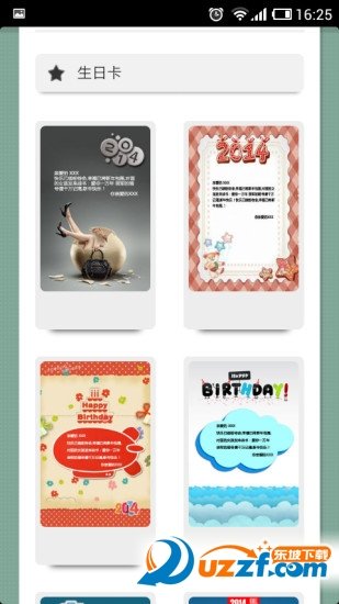 2017教师节祝福语