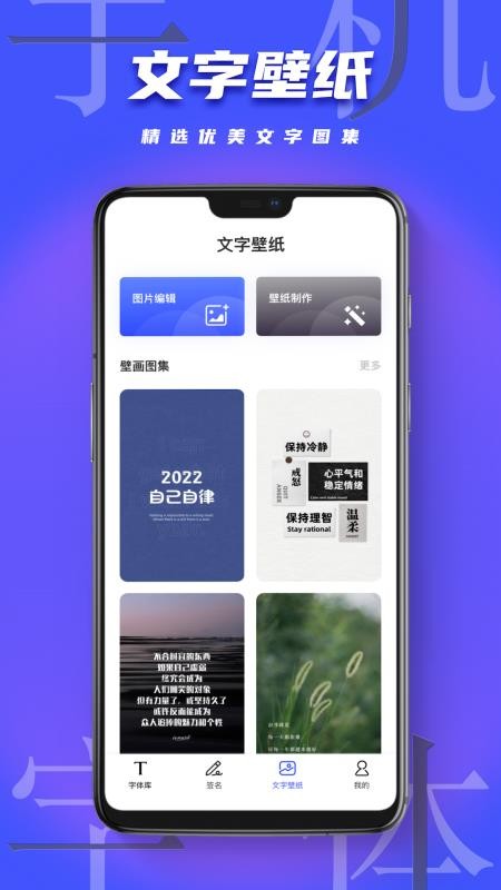 手机字体美化免费版