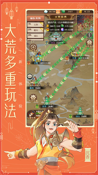 少年宝莲灯无限元宝  内购版