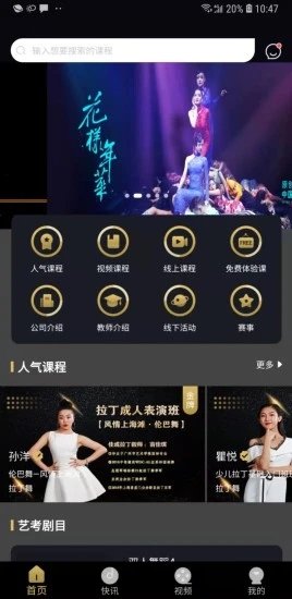 佳成舞蹈学生端