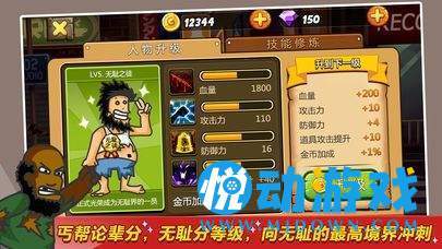 无敌流浪汉1无敌版