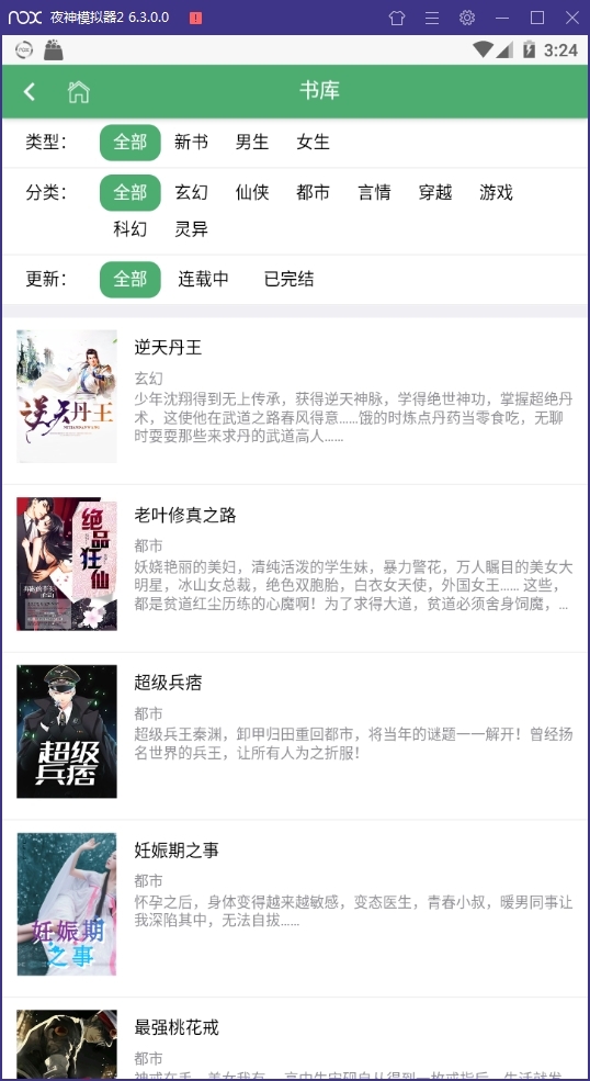 酷米小说免费阅读