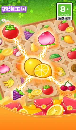 泡泡王国游戏红包版