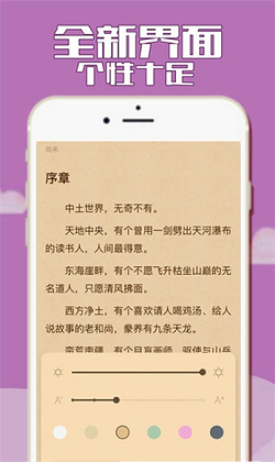 狐狐小说app官网版