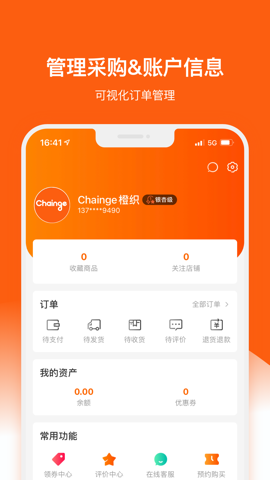 橙织