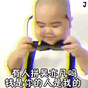 tantan拼团表情包
