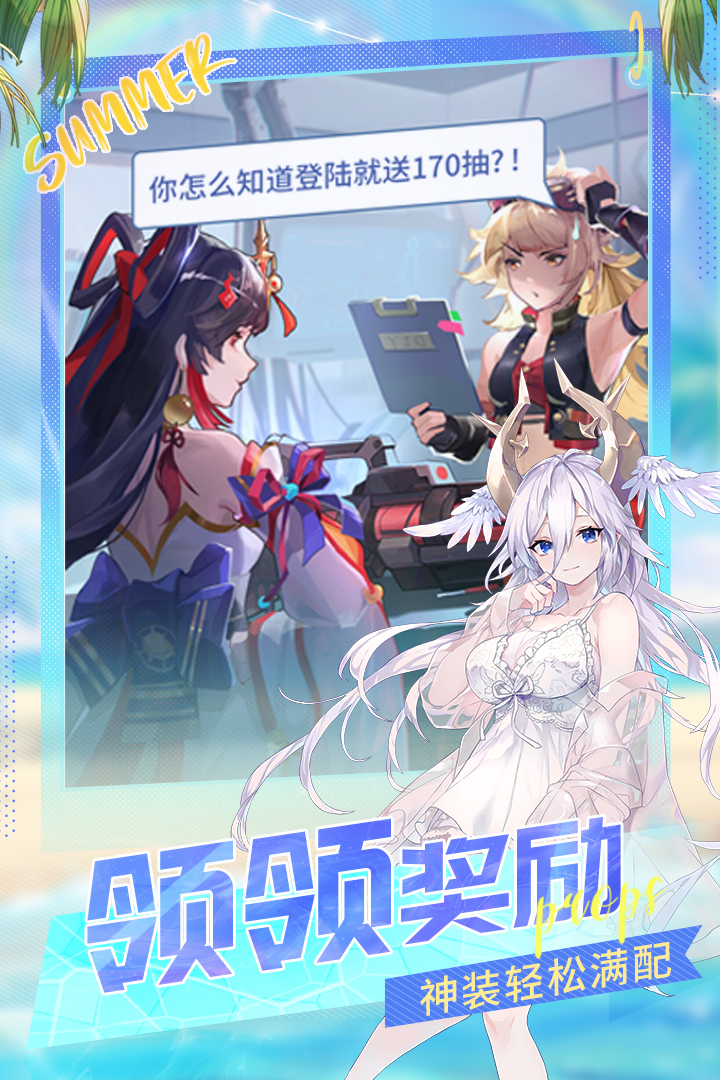 闪烁之光vivo渠道服2024最新版