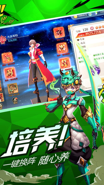 风之起源手游
