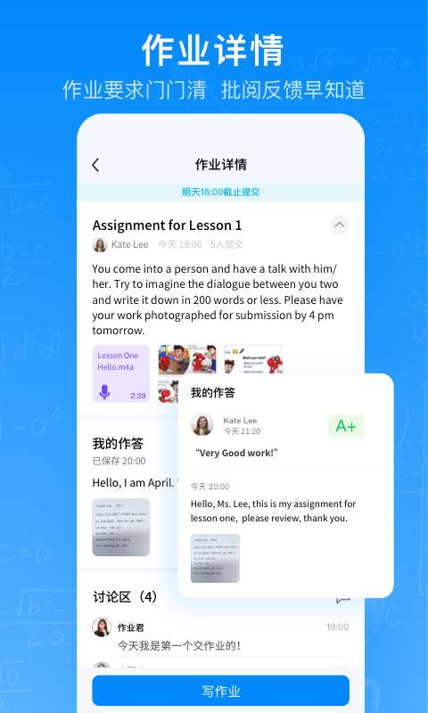 腾讯作业君官网版