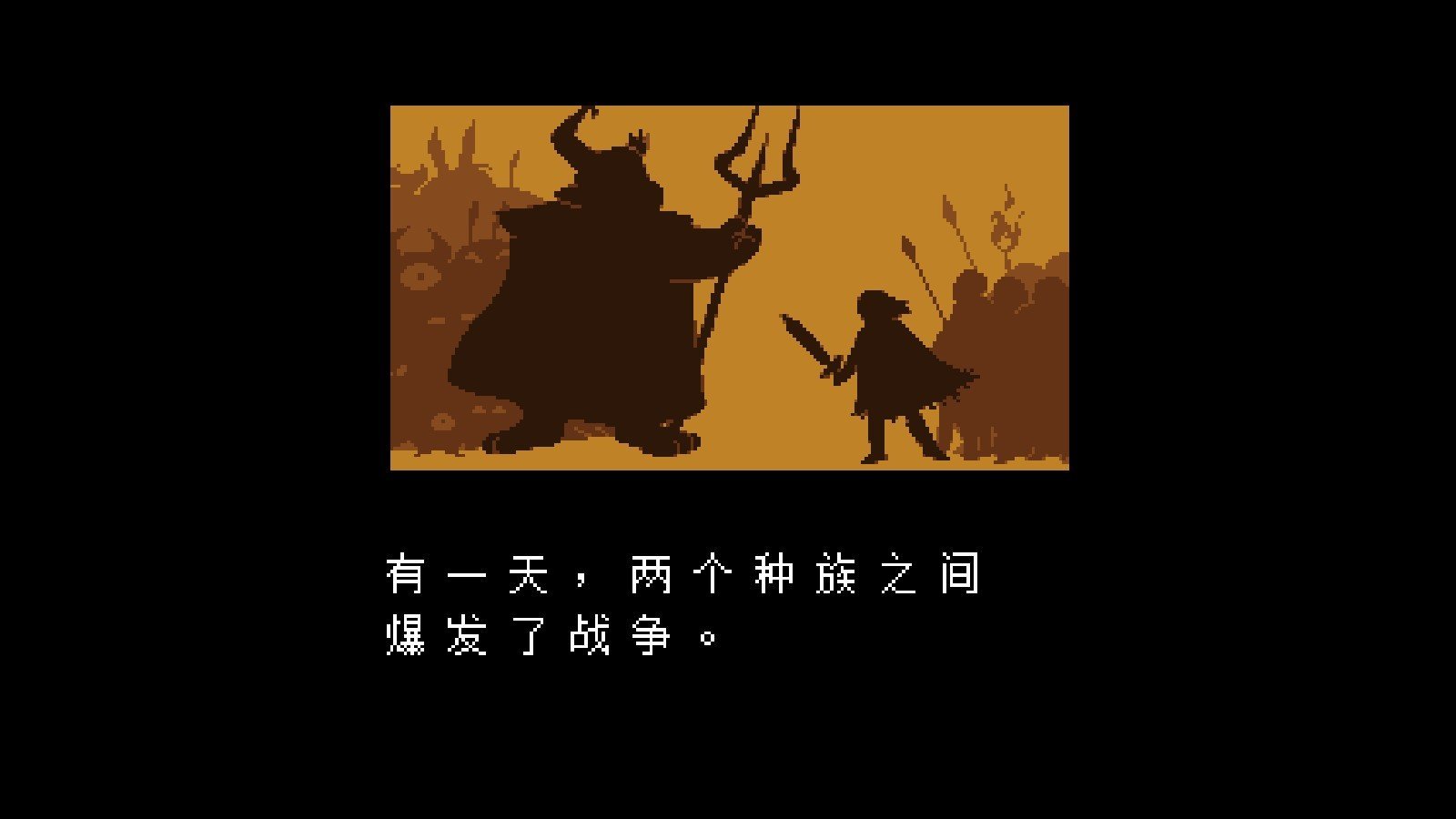 全然不信papyrus手机版