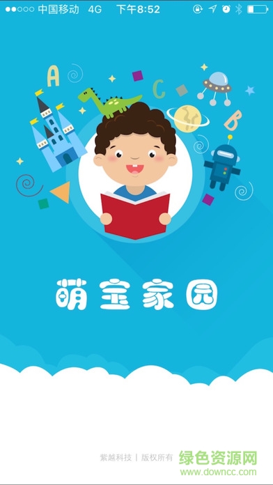 萌宝家园Pro版