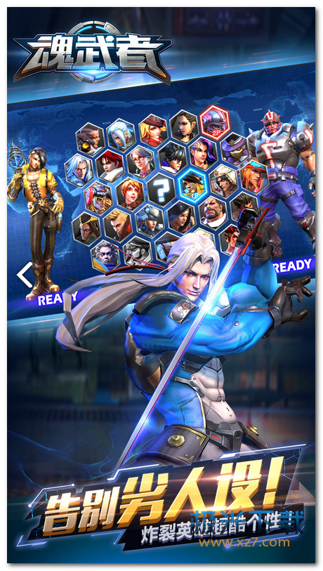 魂武者九游最新版