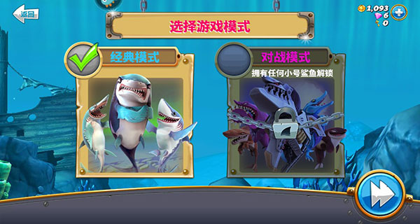 饥饿鲨世界国际服