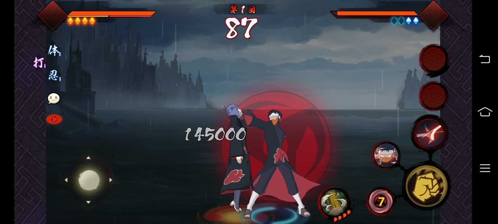 宇智波斑破碎现实最新版