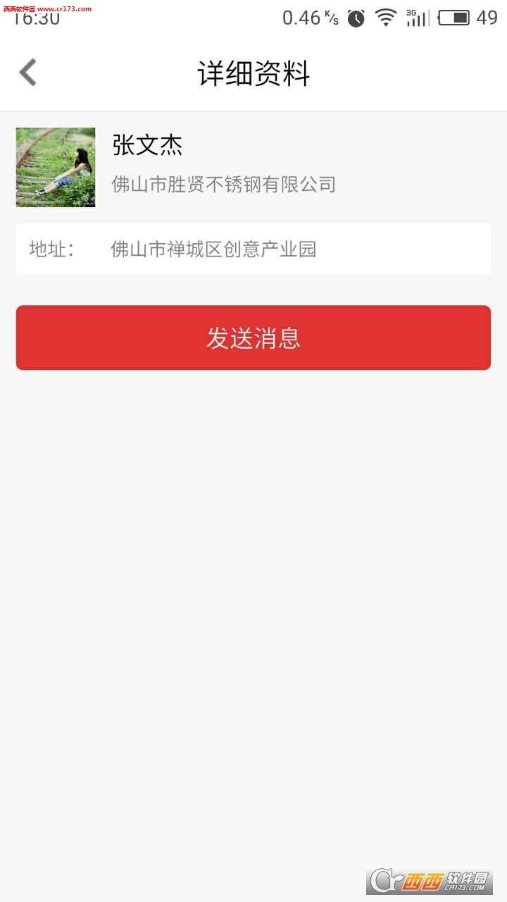 Ttrade
