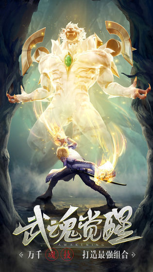 斗罗大陆h5斗罗服