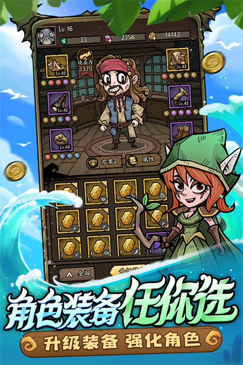 勇者之海最新版