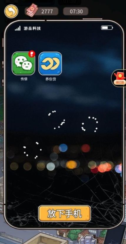 我养你啊(解锁三室两厅)