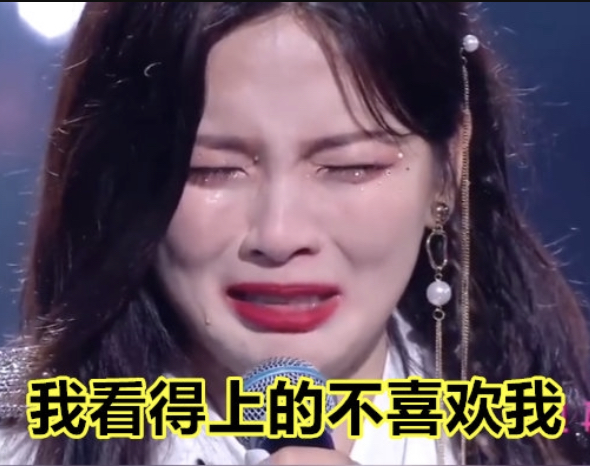 杨超越吵架第一名表情包