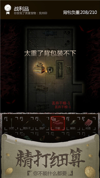 长生劫