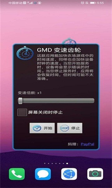 GMD变速齿轮最新版