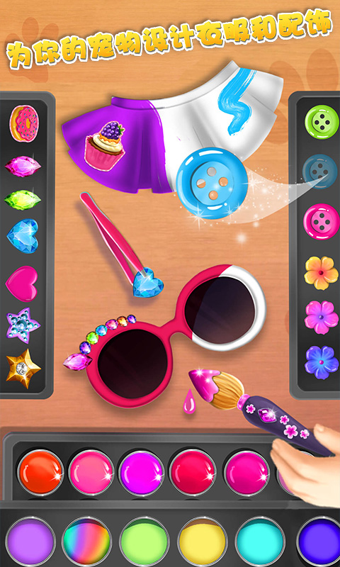 琪琪和菲菲宠物美容院