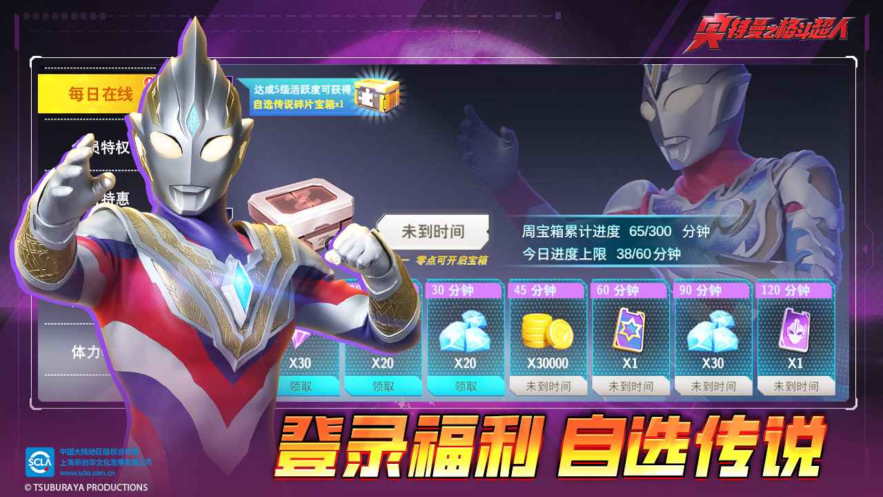 奥特曼之格斗超人8.0存档版