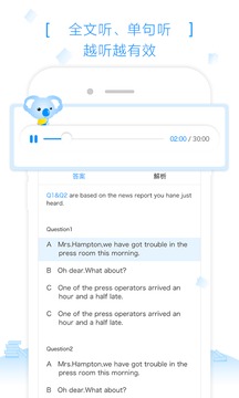 新东方乐听