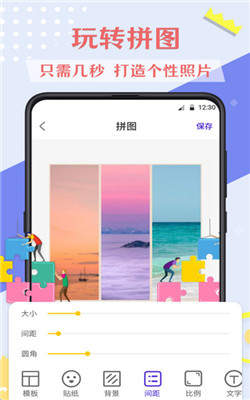 微商拼图去水印