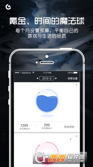 游戏掌控者