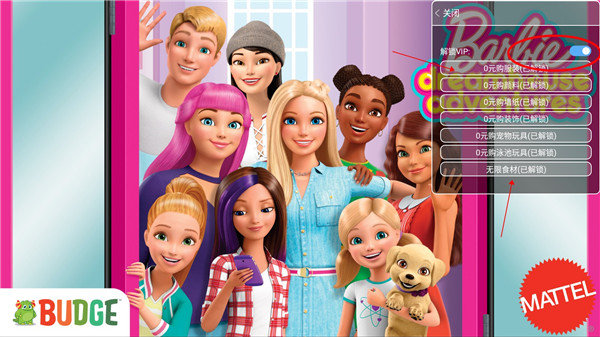 芭比梦幻屋最新版
