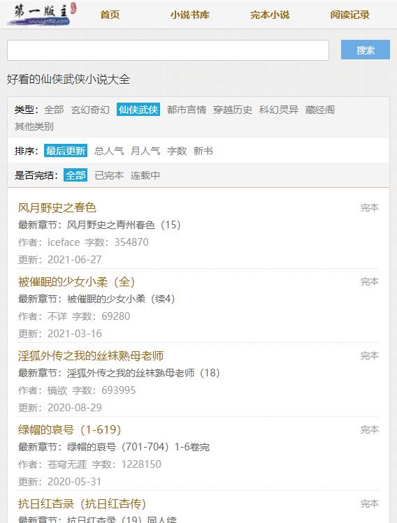 第一主板小说网bz01