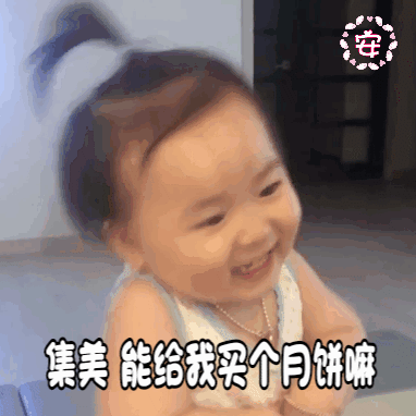 黄夏温要月饼表情包