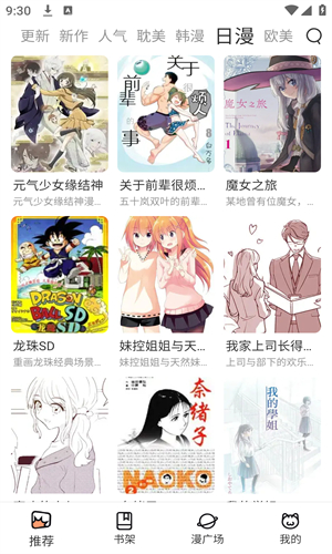 喵趣漫画官网版