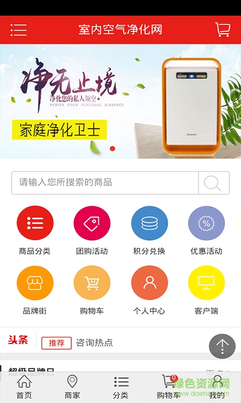 室内空气净化网