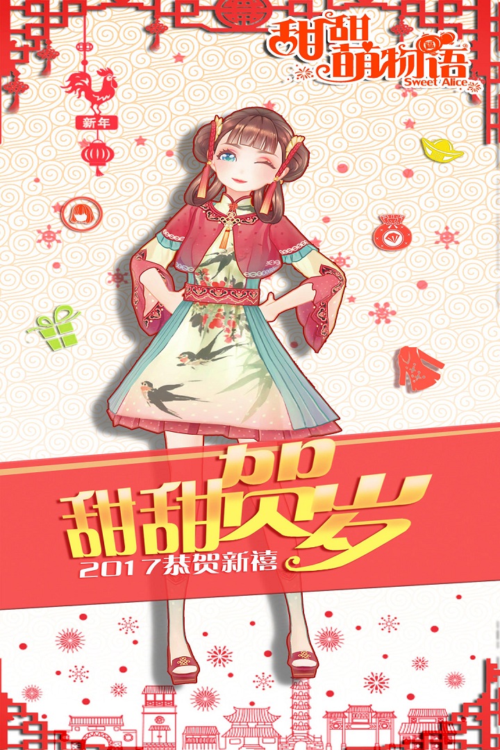 甜甜萌物语官方版(美少女换装养成)