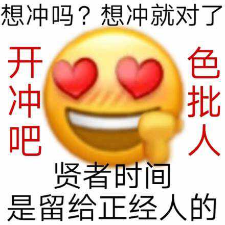人人都是lsp表情包