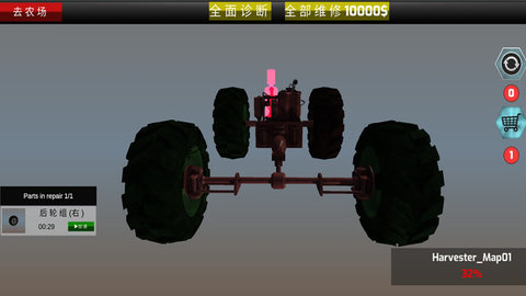 农场修复模拟器游戏中文版