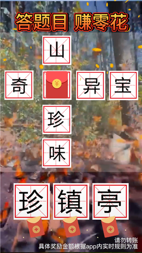 答题冲状元红包版