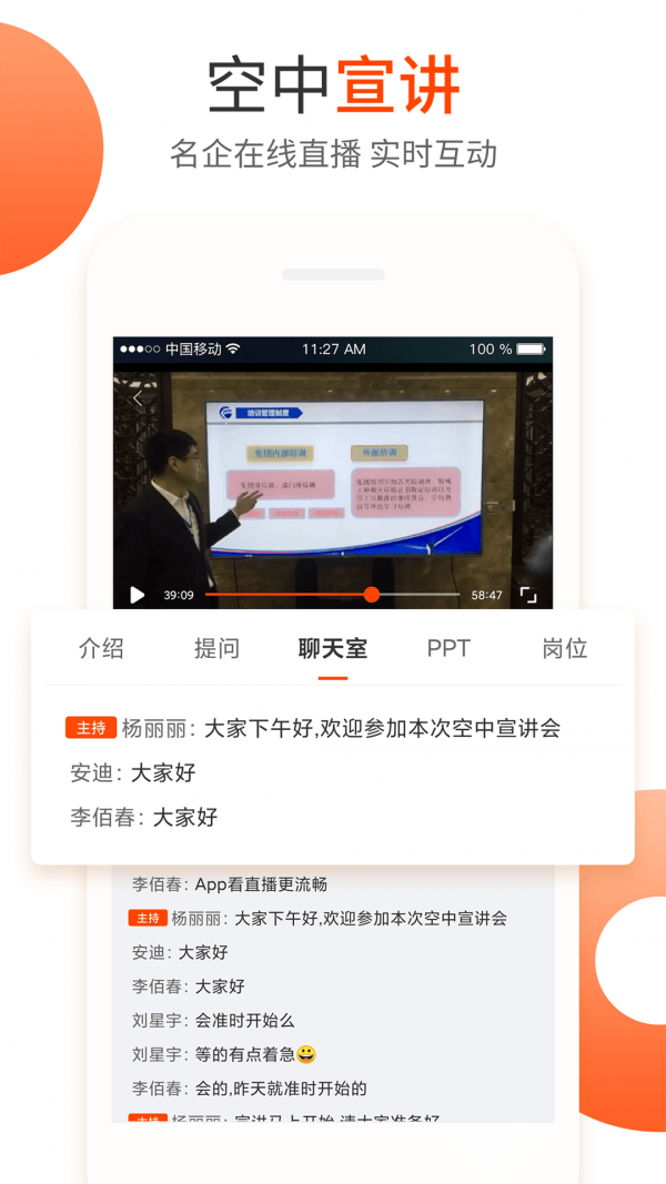 北极星招聘网官方版