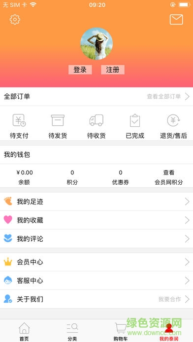 泰润商城