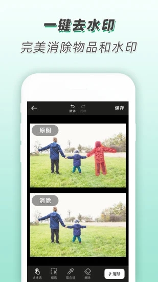 青柠设计免费版