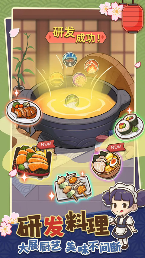 梦想寿司店折相思