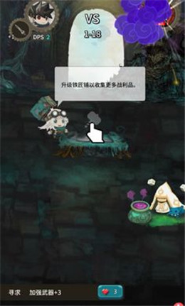 二十四颗心迷宫铁匠