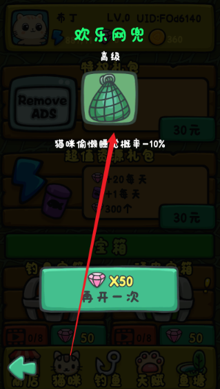 猫咪钓鱼物语游戏官方版下载