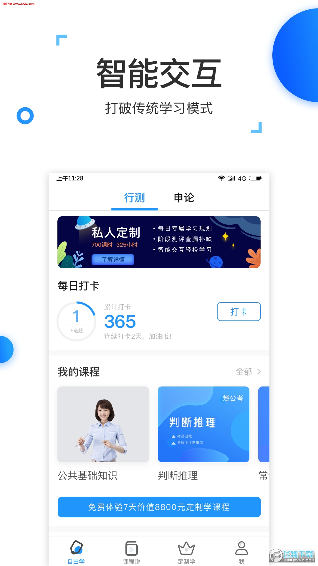 燃公考