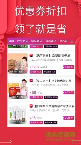 超省券