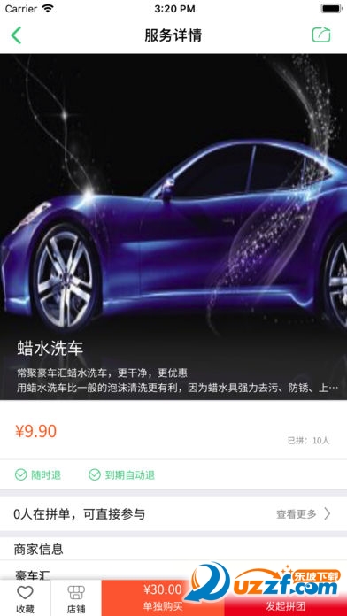 小羊拼团