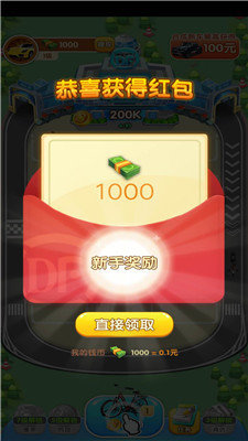 快递大亨红包版