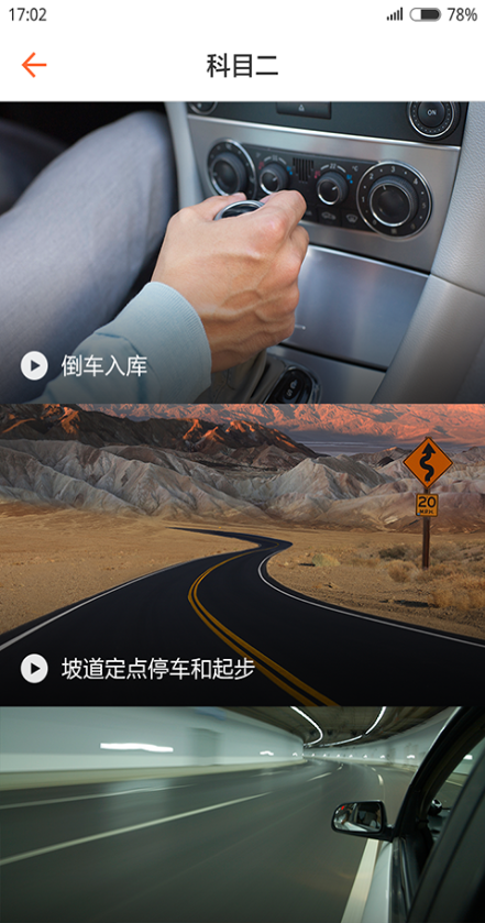 一步学车教练端